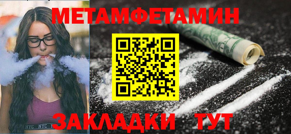 Amphetamine Розовый Новоуральск