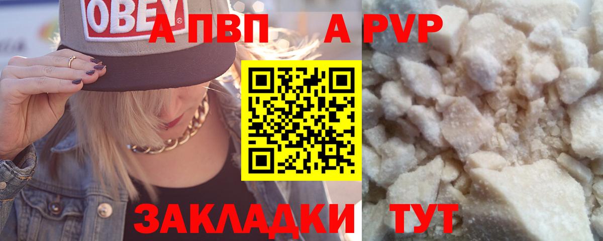 Новоуральск  Alpha PVP мука  Вход с VPN  APVP СК КРИС 
