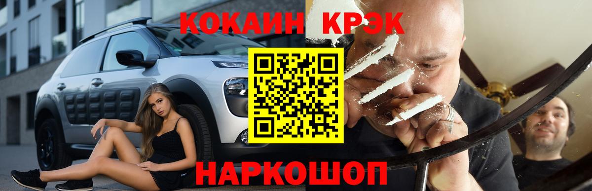 Cocaine Перу Новоуральск