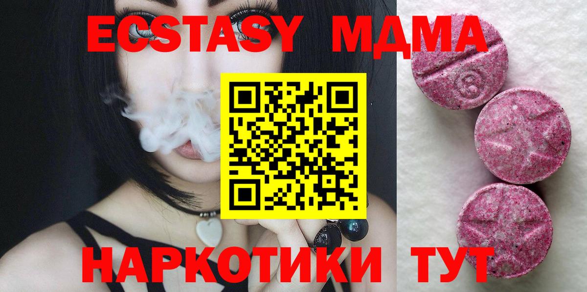 ЭКСТАЗИ 280мг Новоуральск