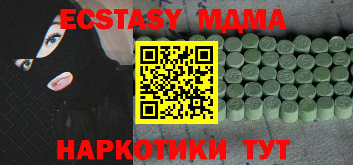 Новоуральск  ОМГ ОМГ зеркало  Экстази  Вход с VPN  Ecstasy круглые 