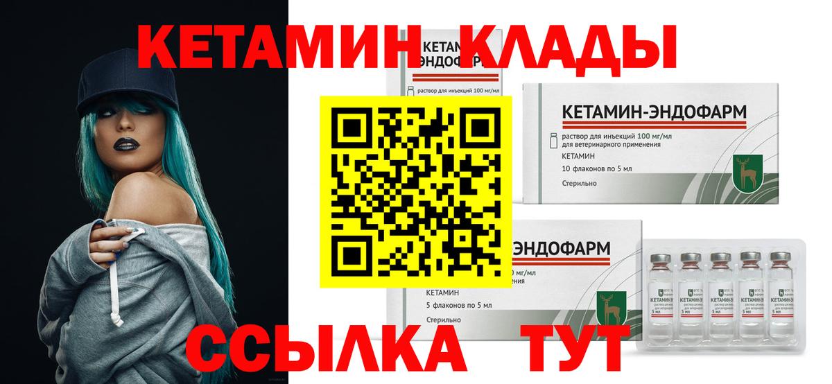 Кетамин VHQ Новоуральск