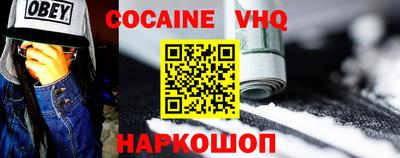 COCAINE Старая Купавна