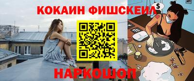COCAINE Старая Купавна