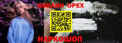 COCAINE Старая Купавна