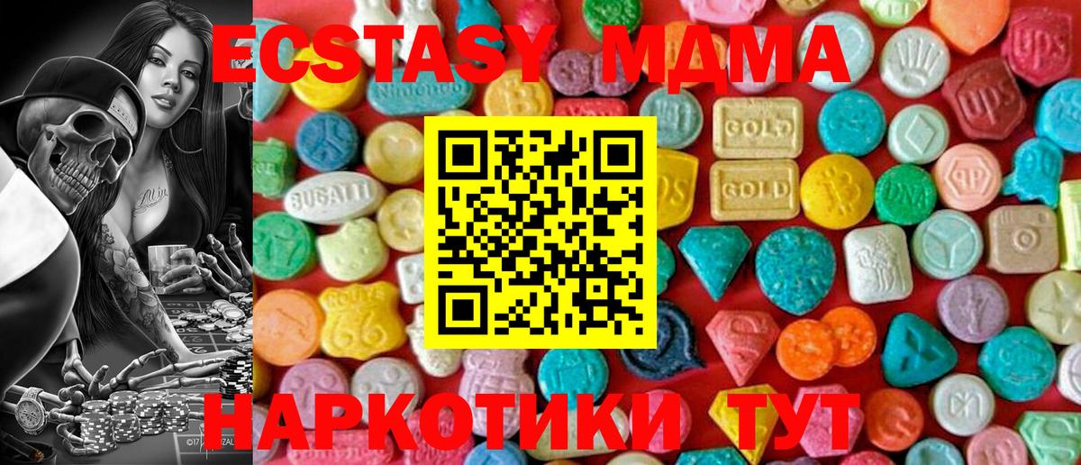 МДМА VHQ Новоуральск