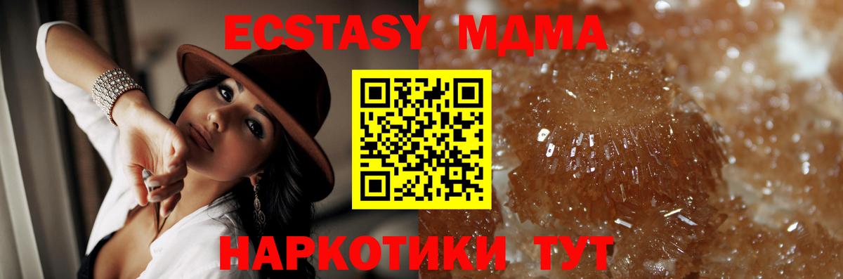 МДМА VHQ  MDMA VHQ  Новоуральск  МДМА  Вход с VPN 
