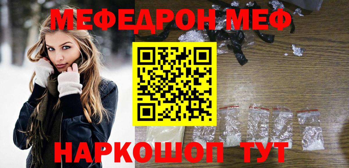 Мефедрон мука Новоуральск