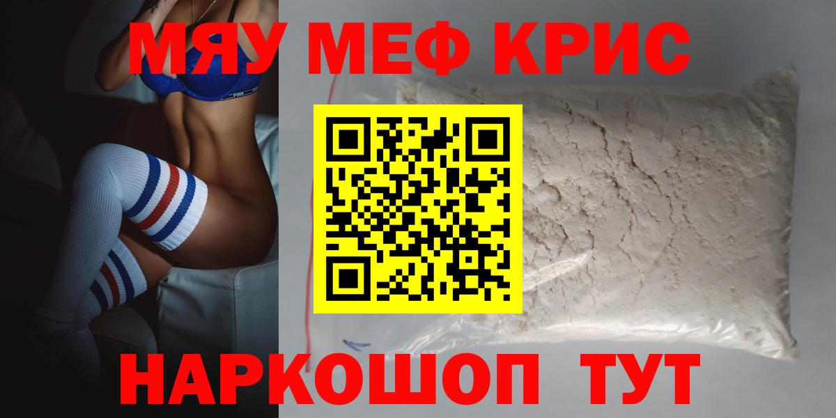 Новоуральск  МЯУ-МЯУ  Вход с VPN  магазин продажи   Меф мука  Меф VHQ 
