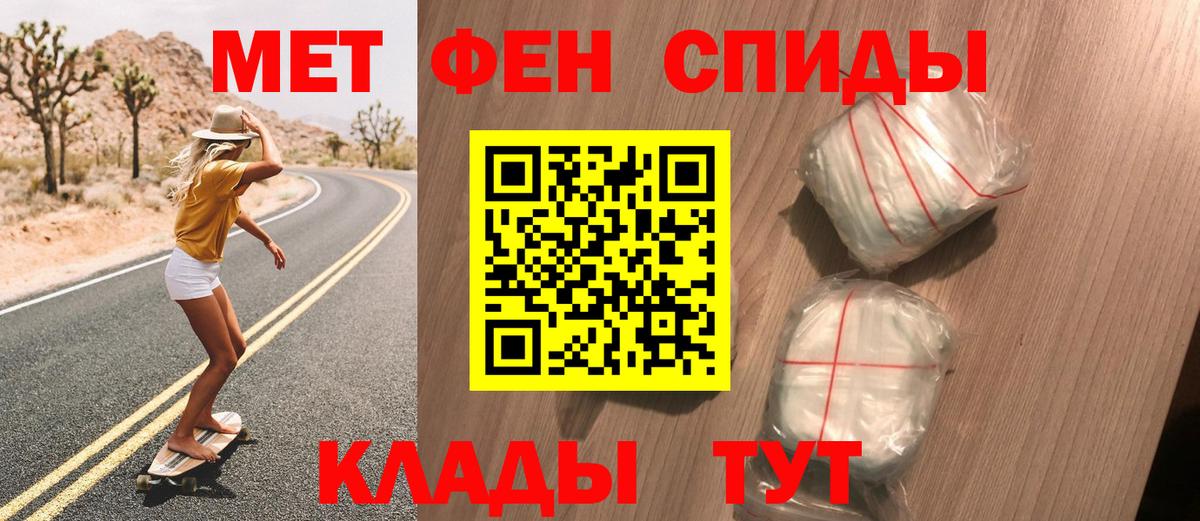 Новоуральск  Первитин мет  Вход с VPN  МЕТАМФЕТАМИН  Первитин мет 