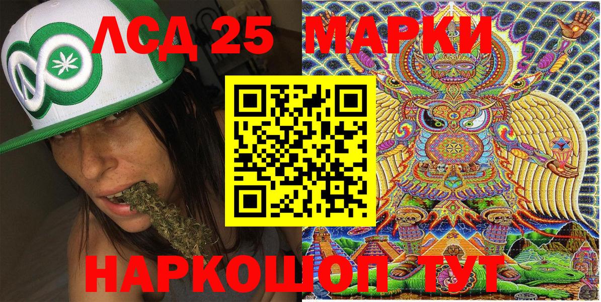 Наркотические марки 1,5мг Новоуральск