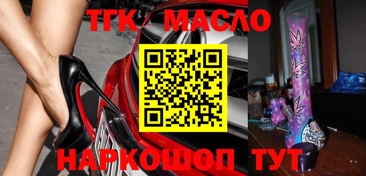 как найти наркотики  ТГК Wax  Дистиллят ТГК концентрат  Вход с VPN  Новоуральск 