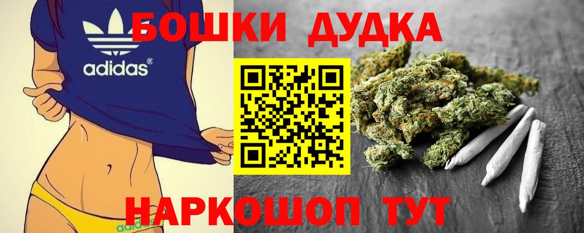 Новоуральск  Шишки марихуана White Widow  Бошки Шишки конопля  Вход с VPN 